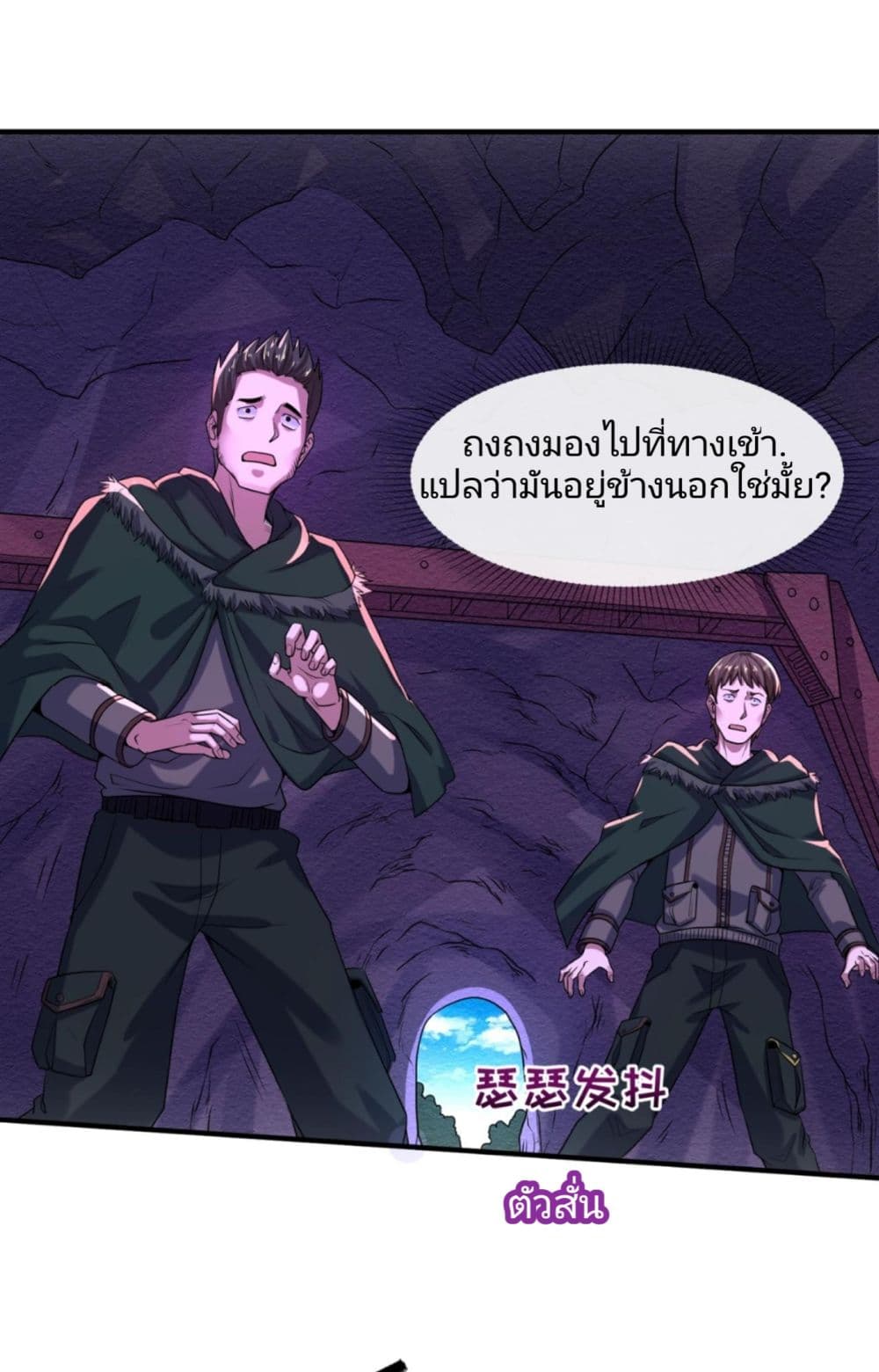 The Age of Ghost Spirits 6-6