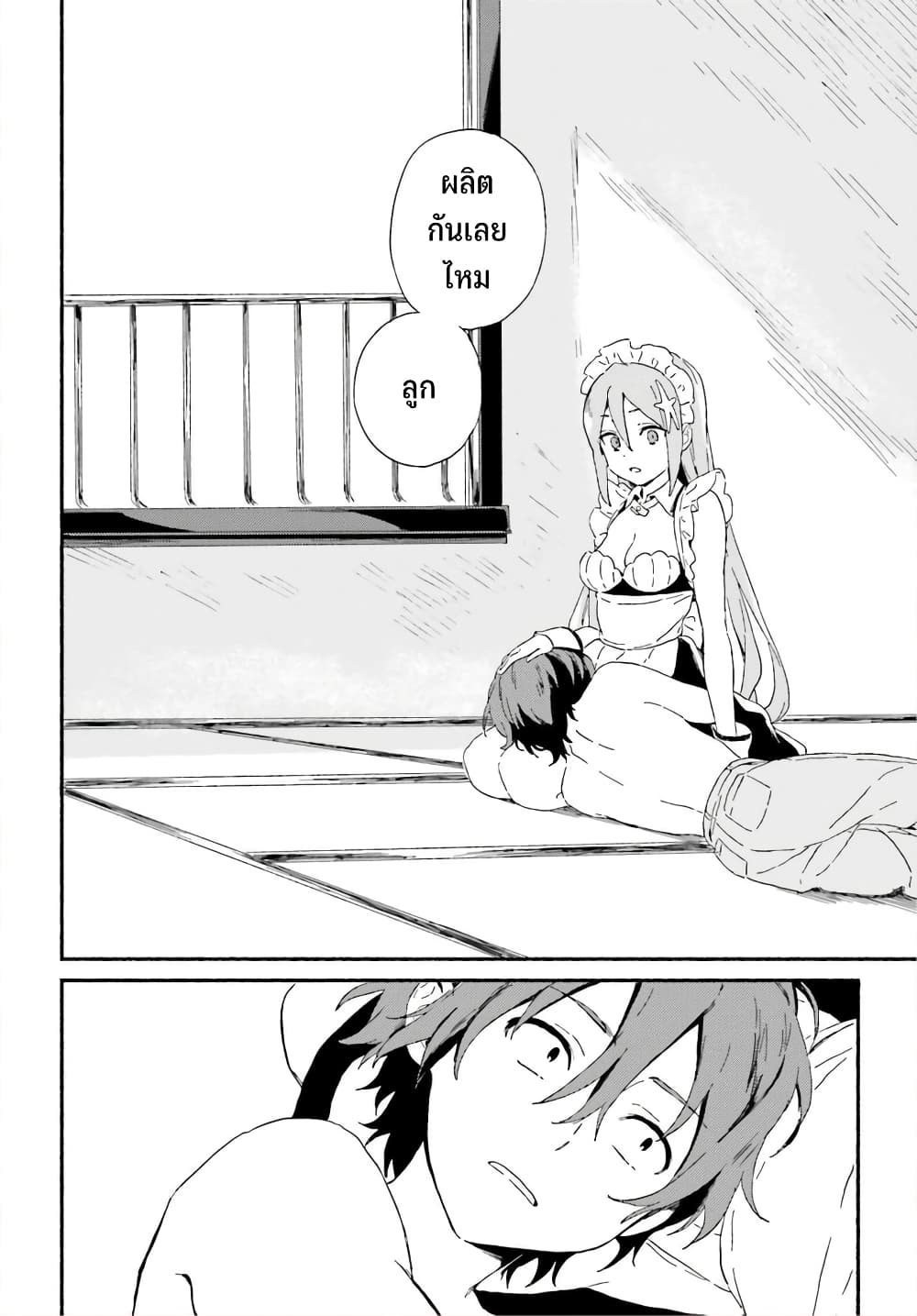 Nagisa no Shark Maid 1-วาตารุ กับ โคซาเมะ