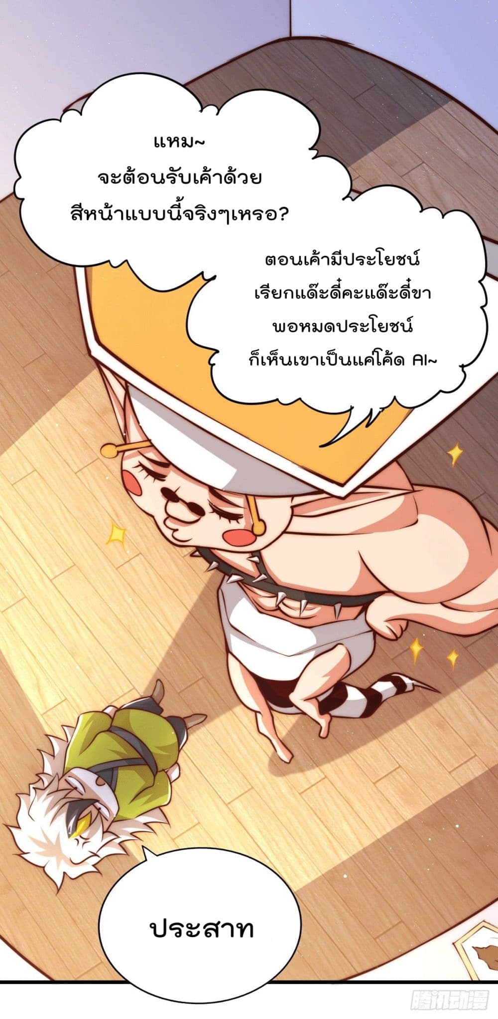 Who is your Daddy? ยอดยุทธ พ่อทุกสถาบัน 62-62