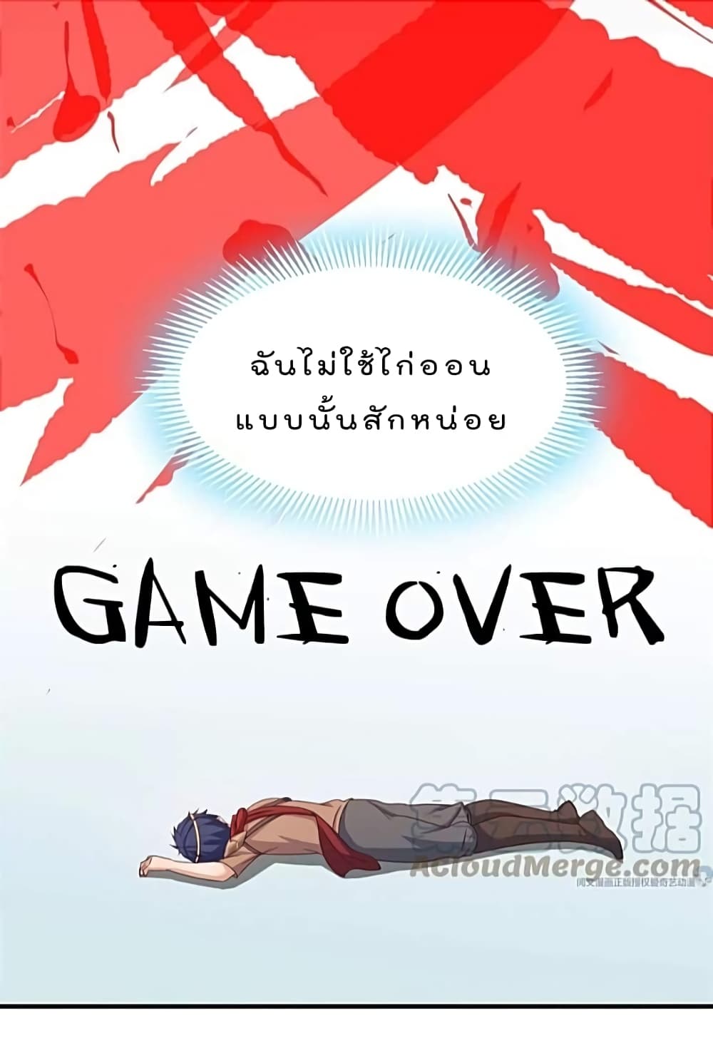 My Sister Is a Famous Actress พี่สาวฉันเป็นดาราดัง 22-22