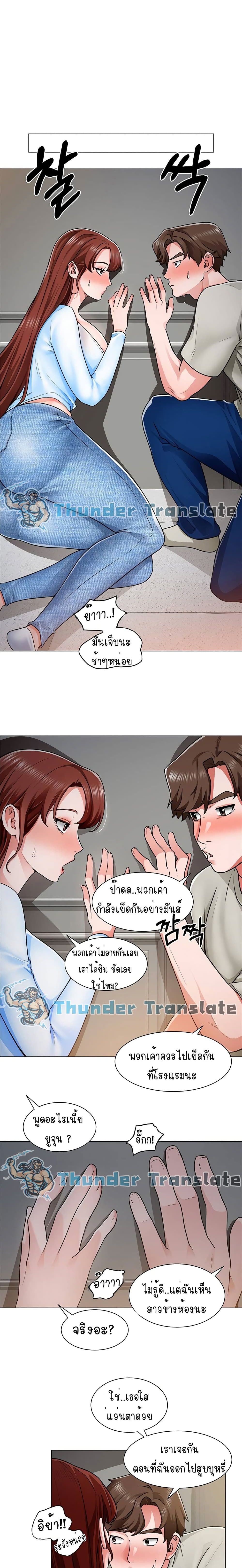 Nogada Romance วุ่นรัก นักก่อสร้าง 11-11