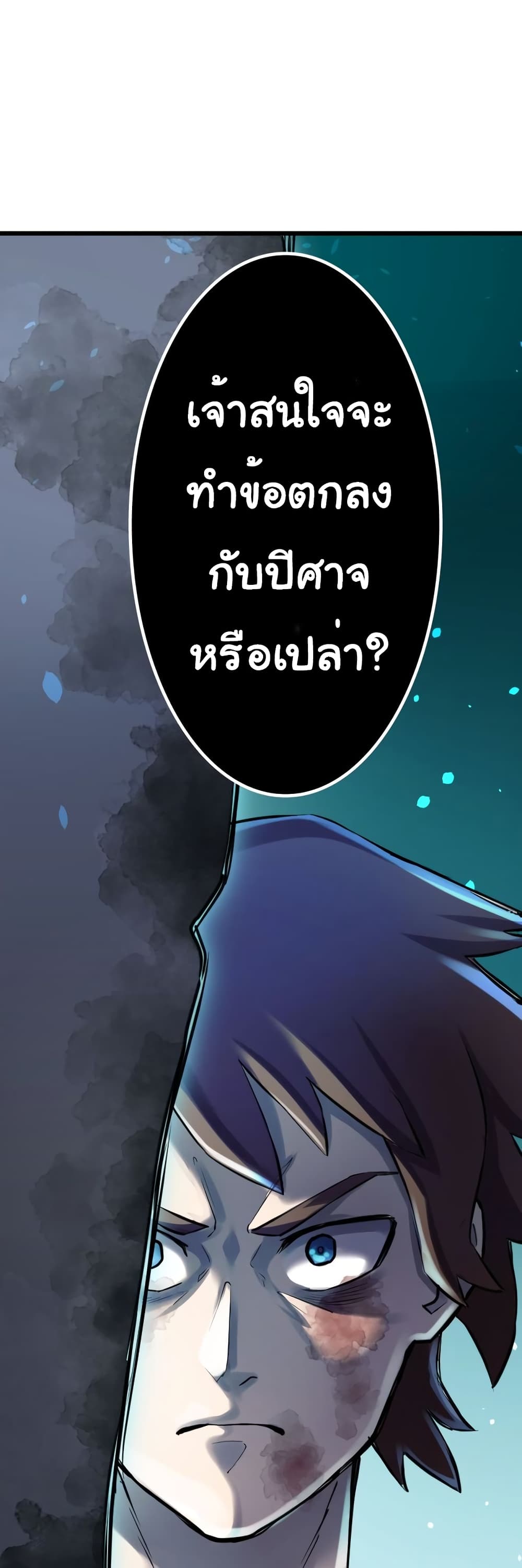 DevilUp 0-0