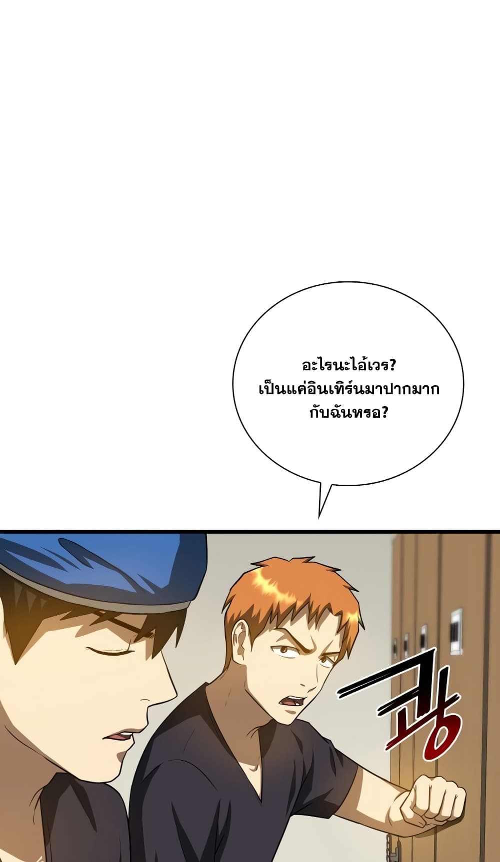 Perfect Surgeon 17-17