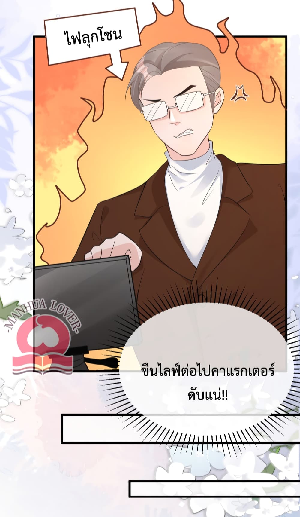 President Ji's Sweet Wife Is Fierce and Wild 22-22