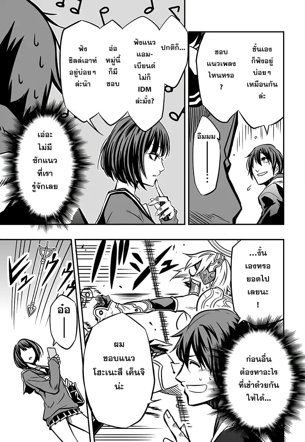 Bokura No Cupid Senki 1-1