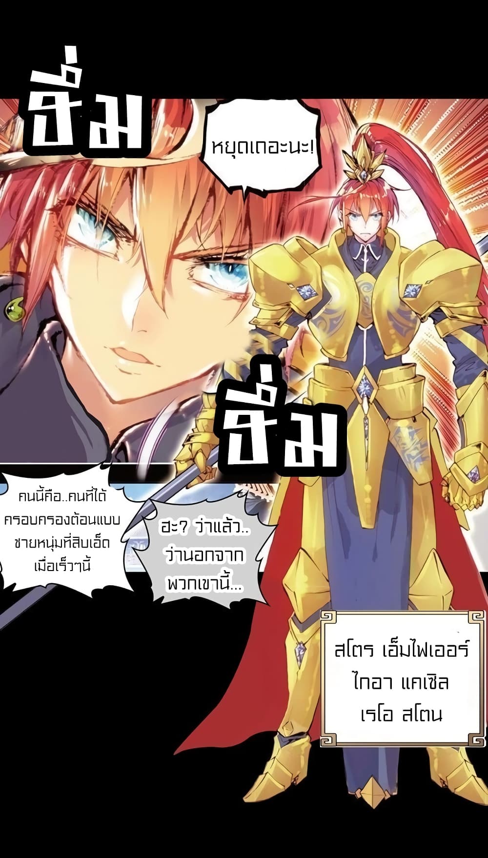 Perfect World 37-37