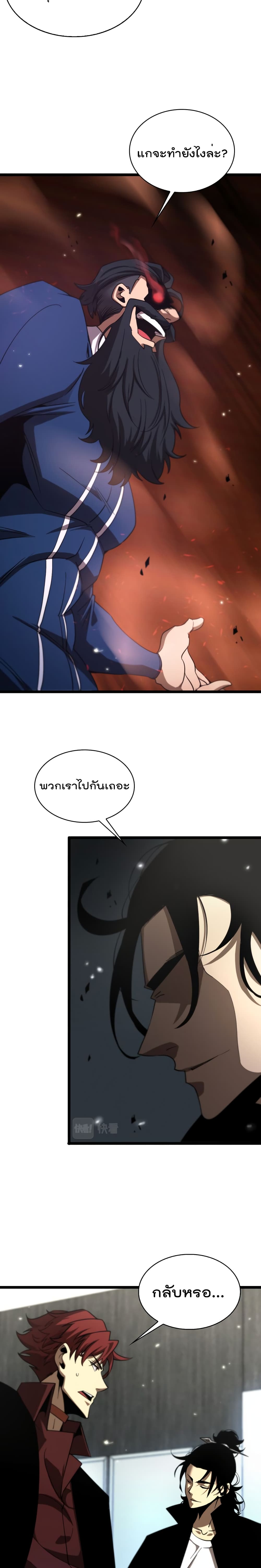 World's Apocalypse Online หมื่นสวรรค์สิ้นโลกา 54-54