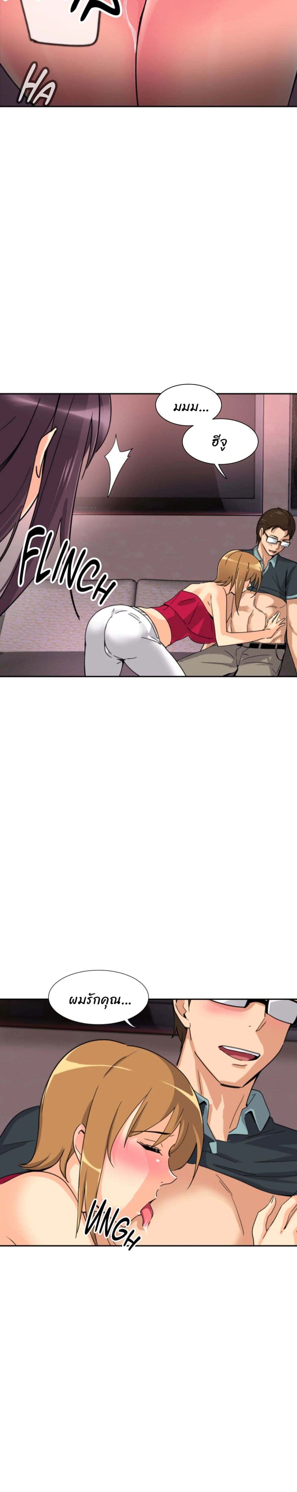 How to Train Your Wife 20-20