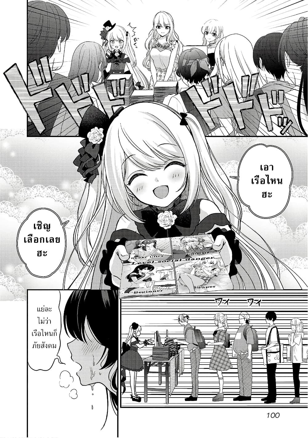 Shitsuren Shita Node Vtuber Hajimeta 16-16