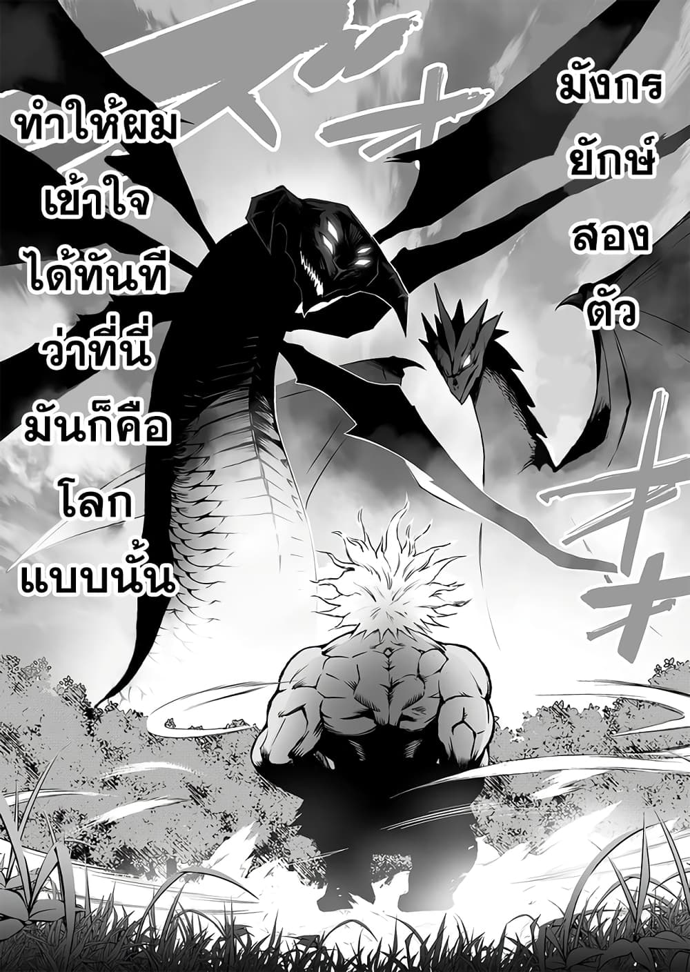 Tensei Berserker เกิดใหม่เป็นเบอร์เซิร์กเกอร์!! 1-1