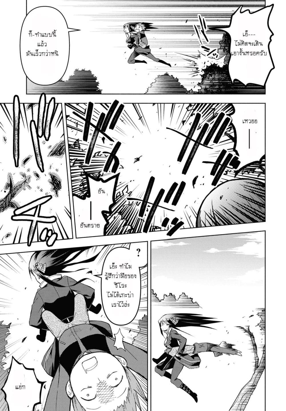 Dungeon Tou de Yadoya wo Yarou! Souzou Mahou wo Moratta Ore no Hosoude Hanjouki 4-4