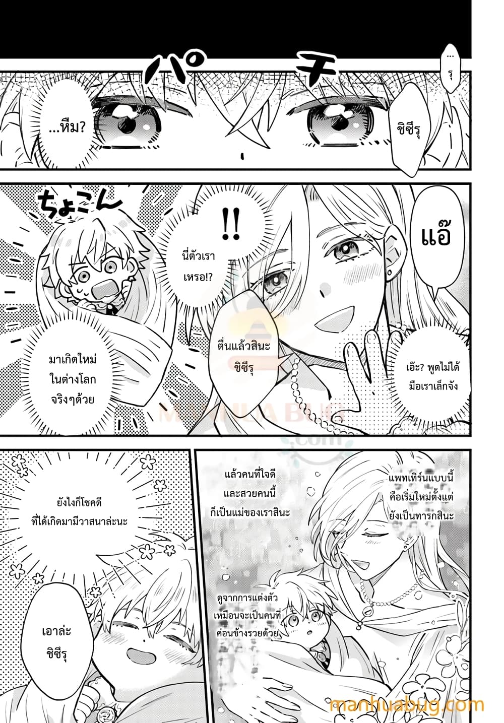 Raitei no Kiseki ~ Ore Dake Tsukaeru Kaminari Majutsu de Isekai Saikyou ni! 1-1
