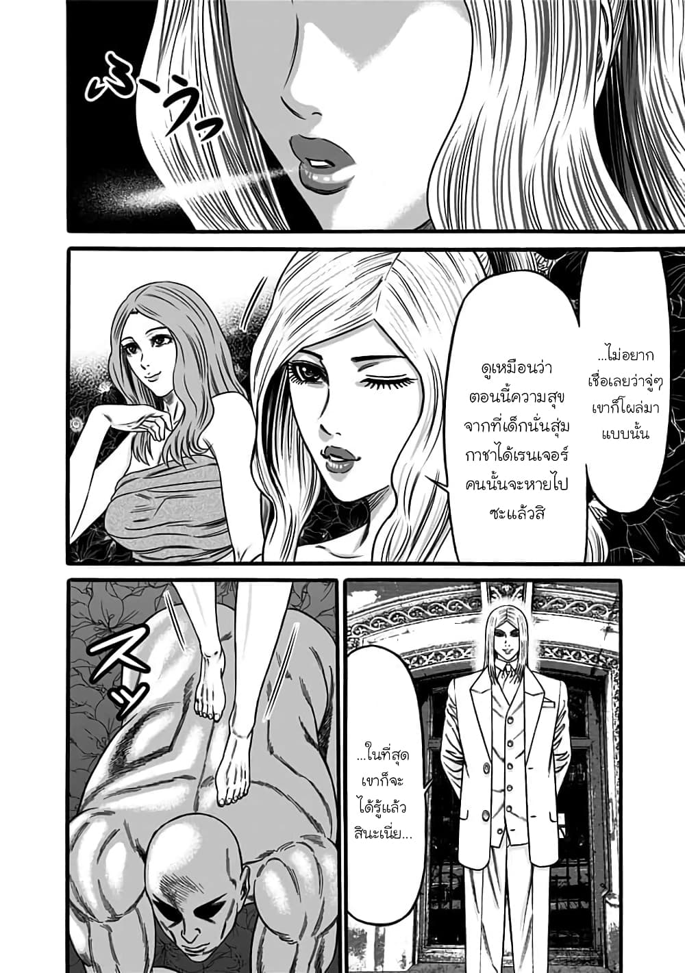 Dorei Yuugi 42-จุดเริ่มต้น