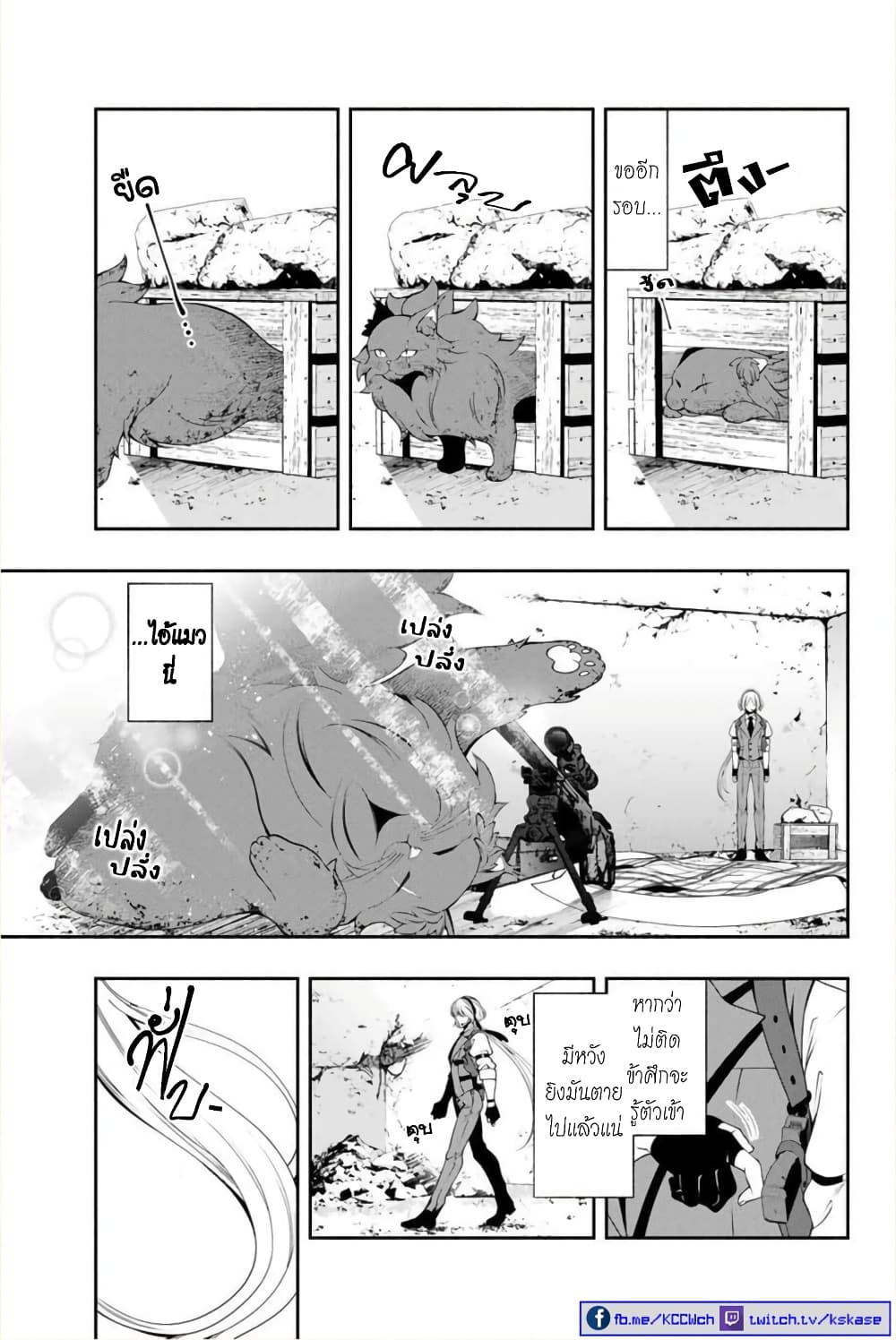 Kuro Neko to Heishi ทาสหน้าตาย เจ้านายสีดำ 2-แมวดำ กับ ผมยาว