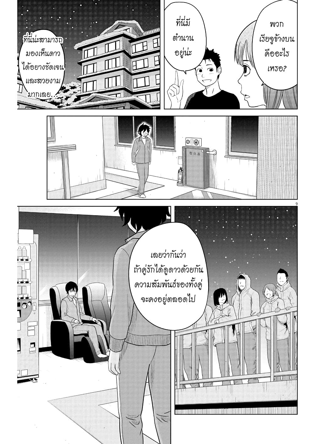 Saotome girl, Hitakakusu 104-104