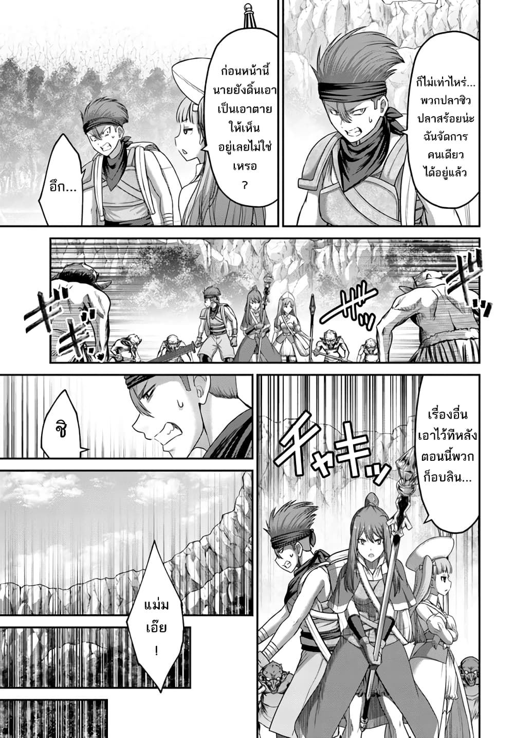 The Beast Tamer Was Fired From His Childhood Friends' S-Rank Party 13-13