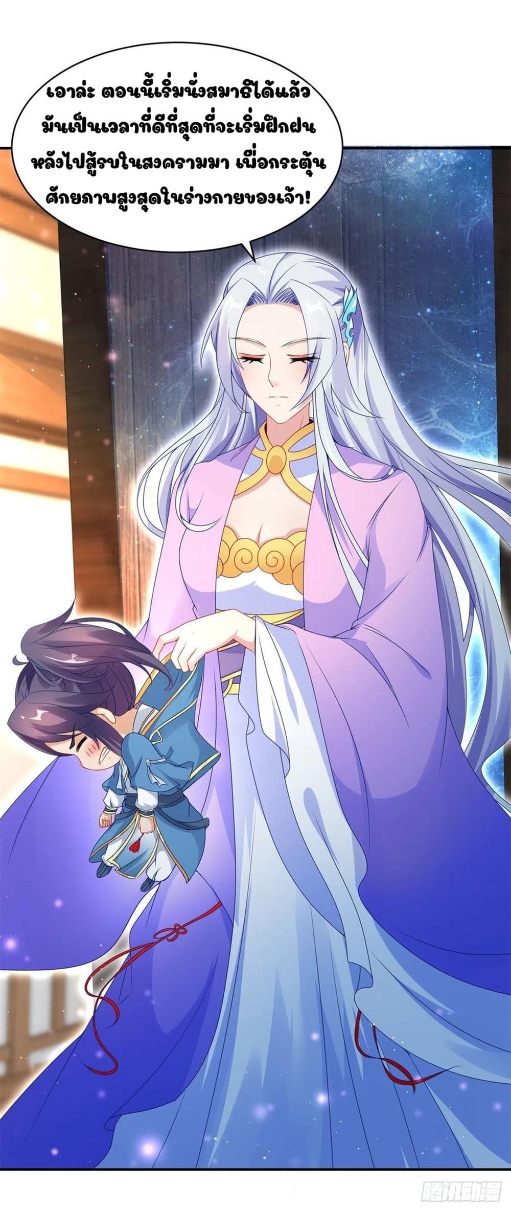 Divine Soul Emperor 55-55