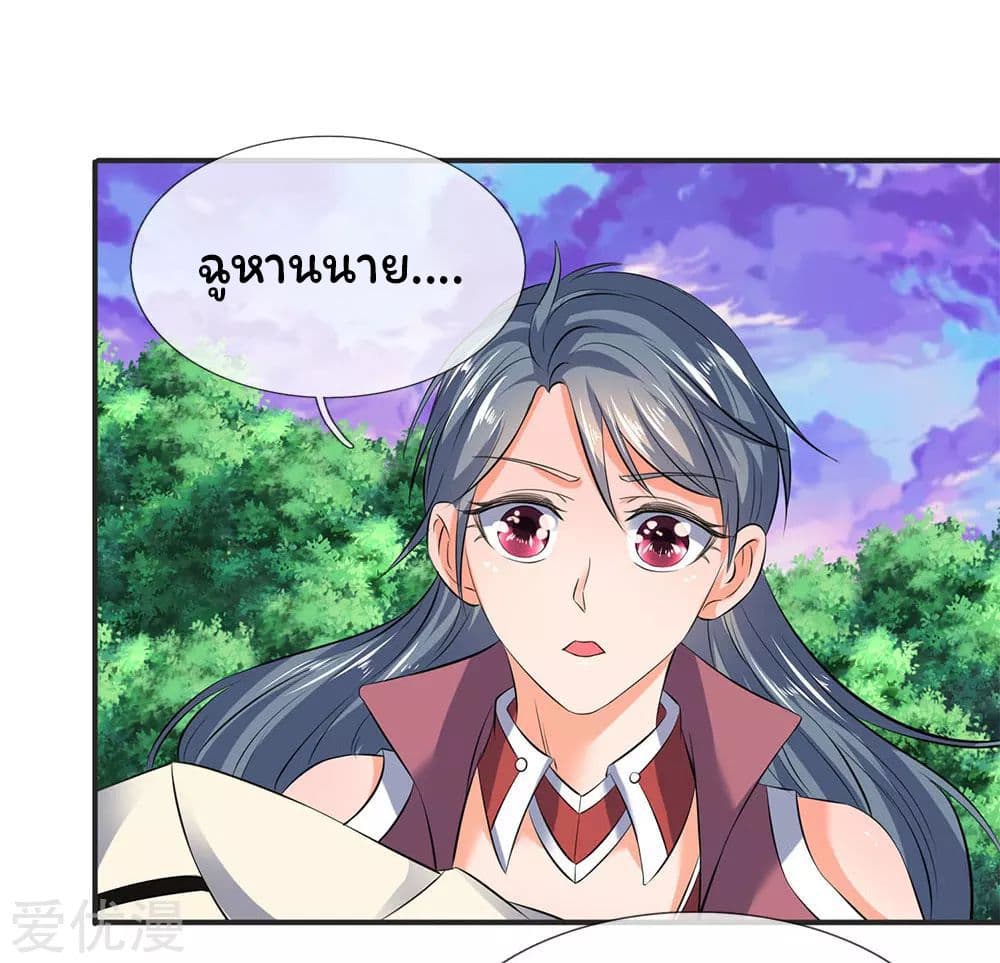 Eternal god King 29-29