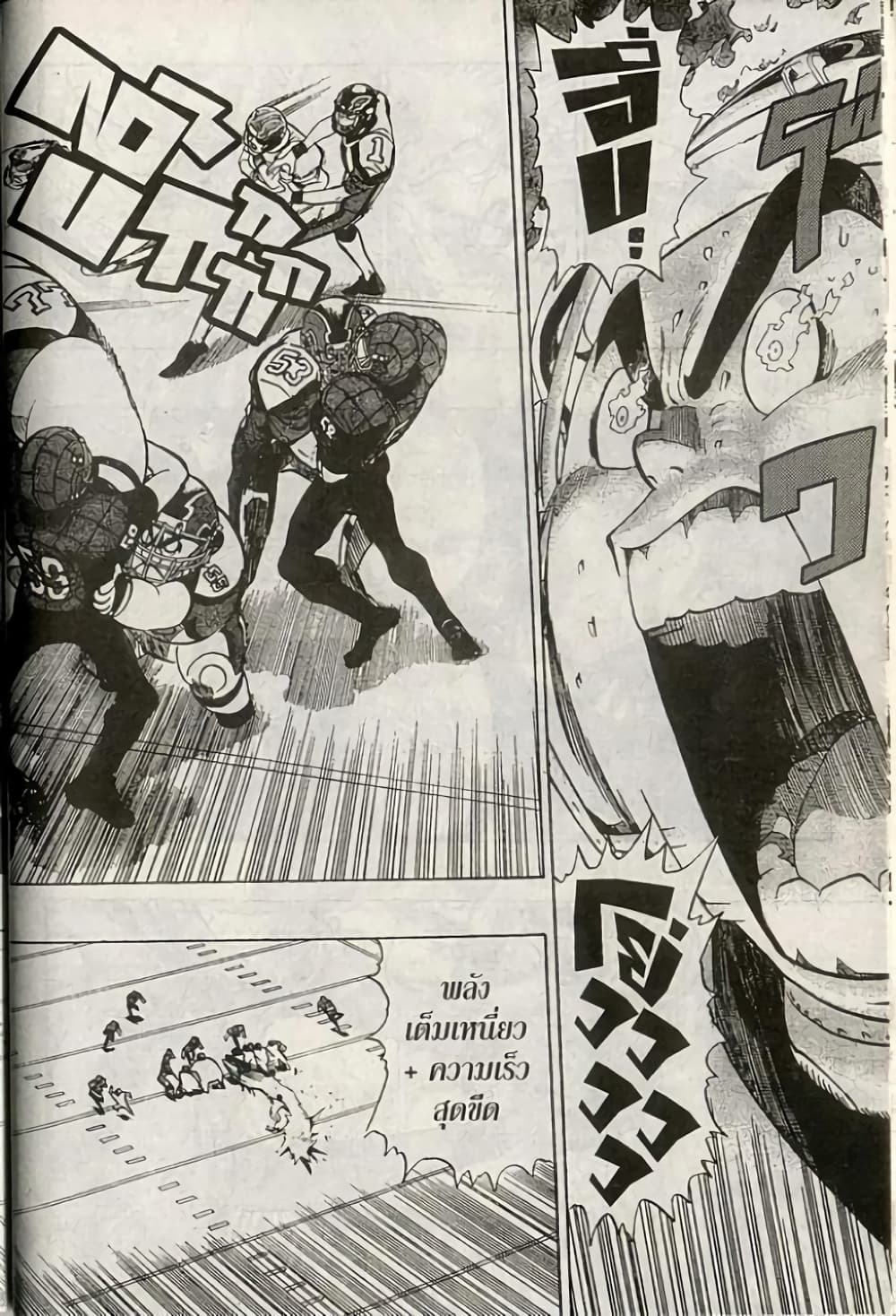Eyeshield 21 162-162
