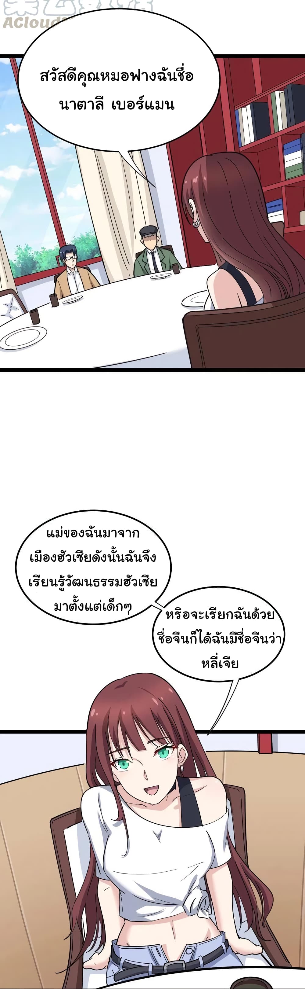Bad Hand Witch Doctor 11-11