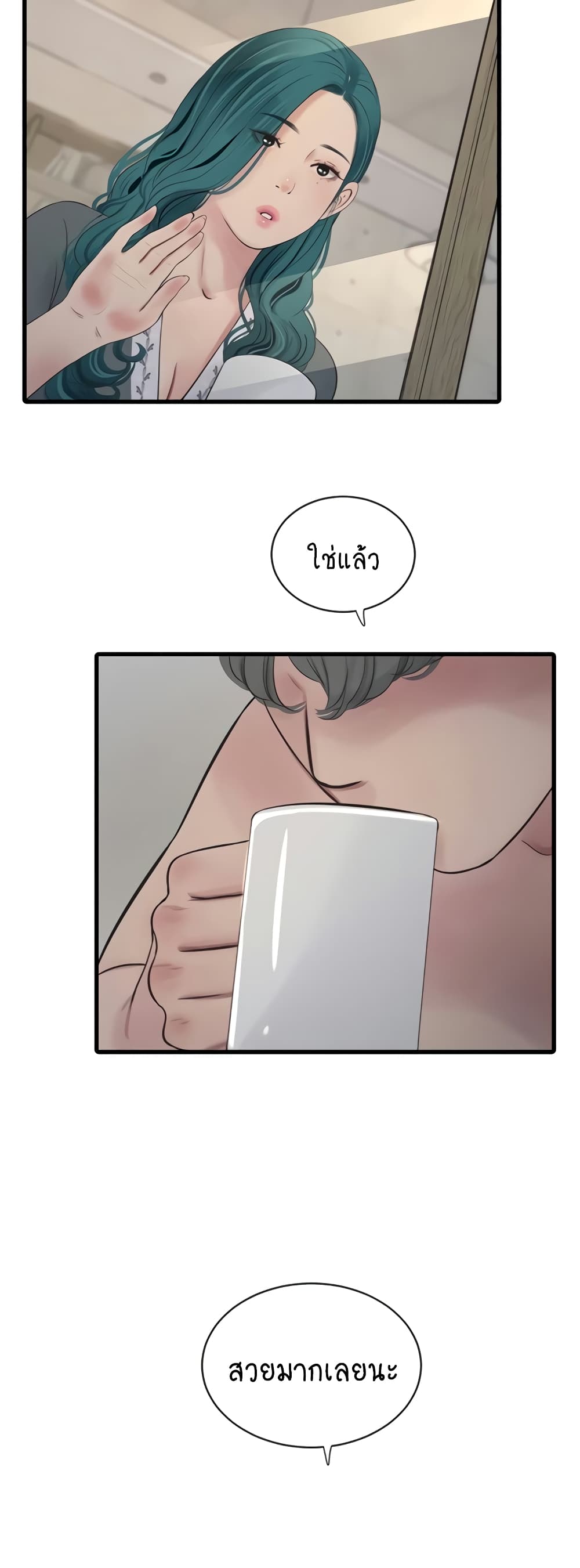 The Hole Diary 27-27