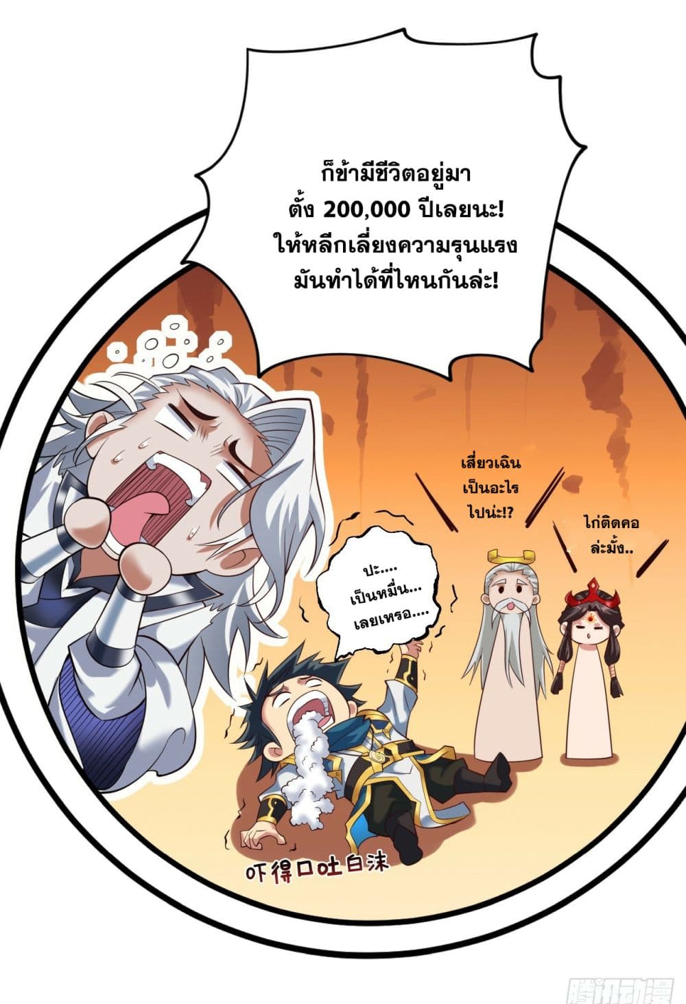 I Lived In Seclusion For 100,000 Years 30-30