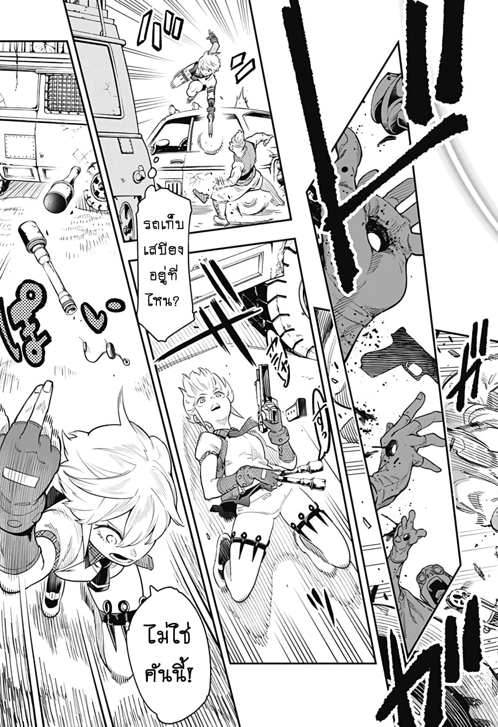 Shuumatsu Busou Pancake 1-One Shot