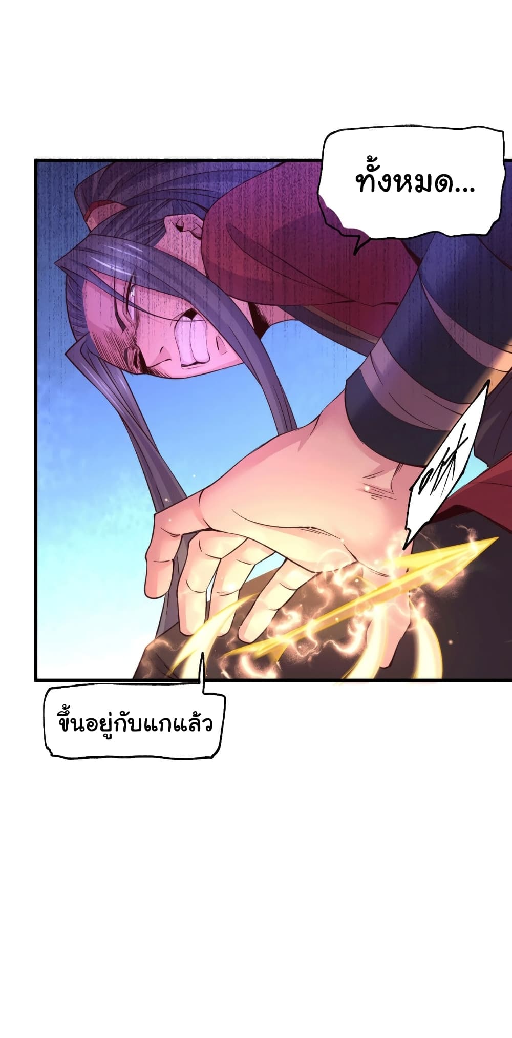 Immortal Husband on The Earth เซียนร้อยรักเขยนี้ขอบ่มเซียนให้พ่อตา 109-109