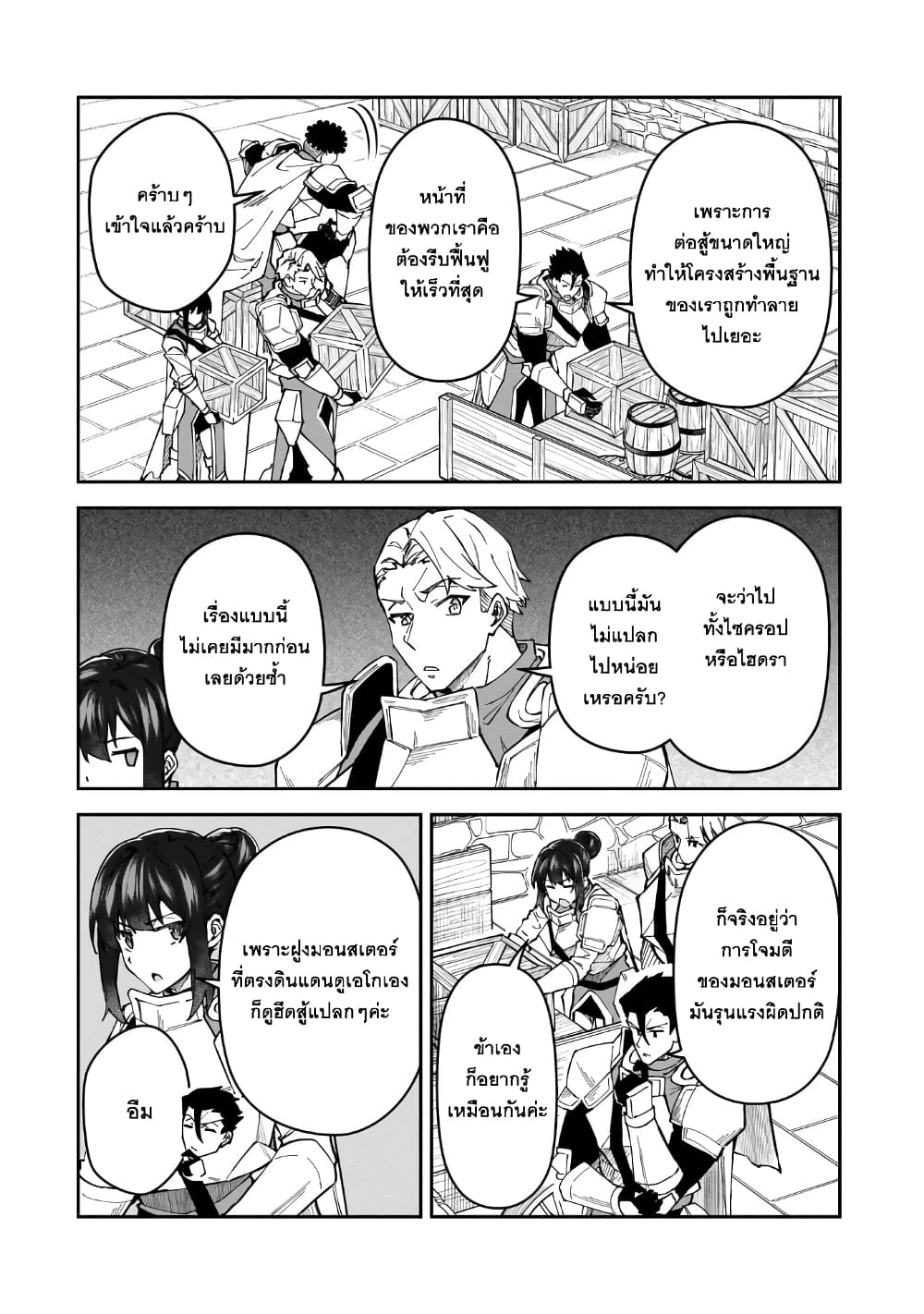 S Rank Boukensha de aru Ore no Musume-tachi wa Juudo no Father Con deshita ลูกสาวนักนักผจญภัยแรงค์ S ผู้ติดแจคุณพ่อ 42-คนบ้าบิ่นแบบสุดๆ
