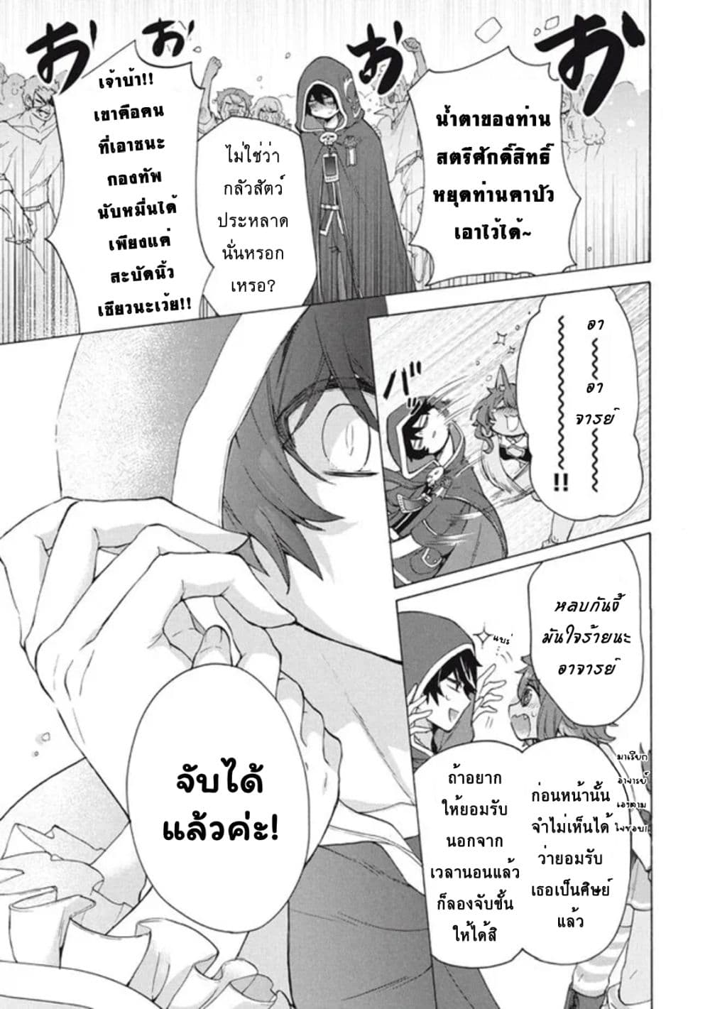'Kukuku……. Yatsu wa Shiten'no no Naka Demo Saijaku' to Kaiko sa Reta Ore, Naze ka Yusha to Seijo no Shisho ni Naru 10.2-10.2