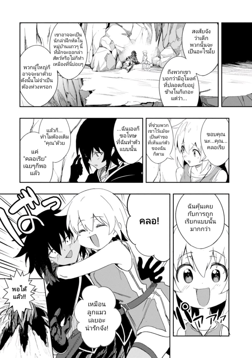 Witch Guild Fantasia 4-เวทมนตร์ที่จะเปลี่ยนแปลงโลก