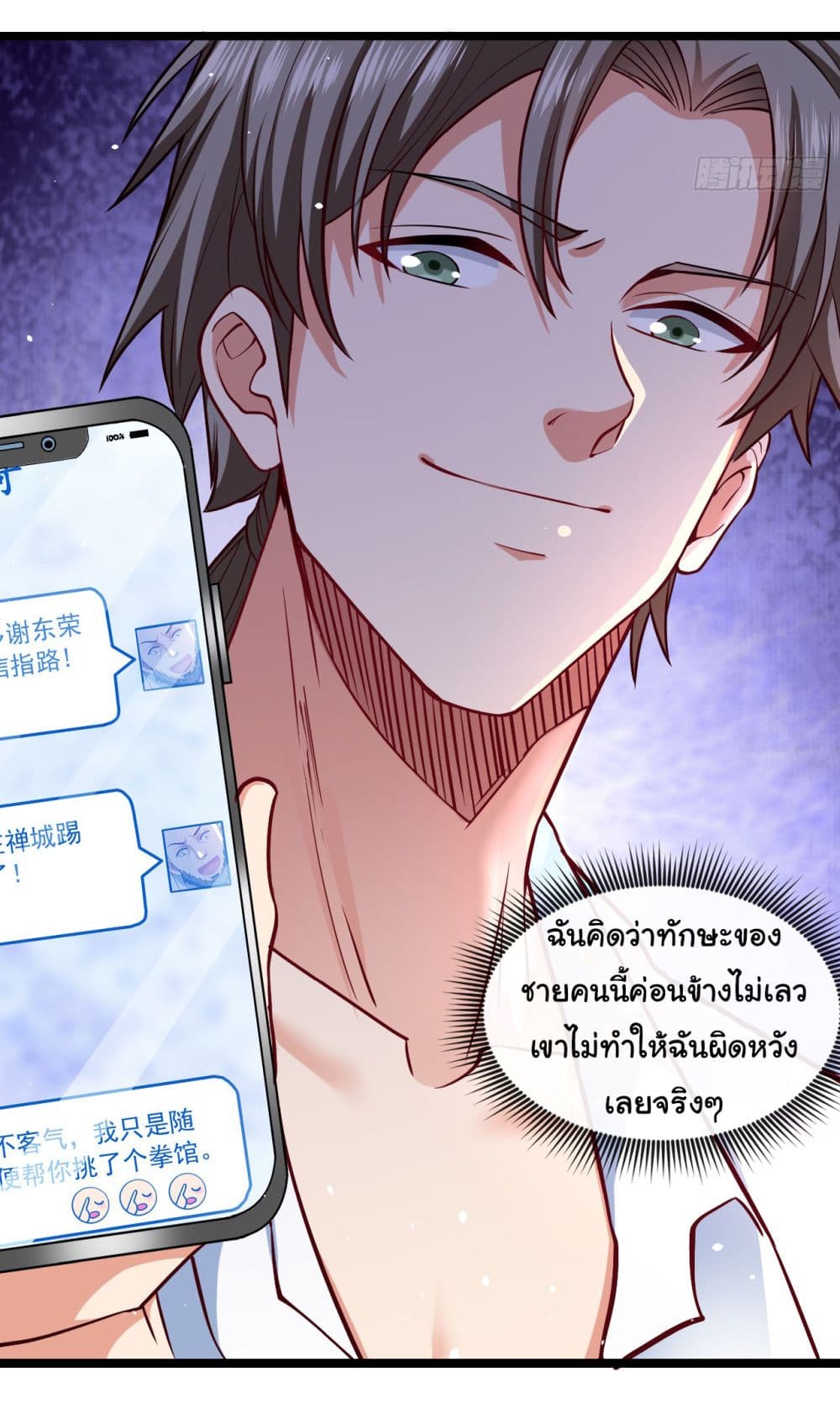 Chu Chen, The Trash Son-in-Law 34-34