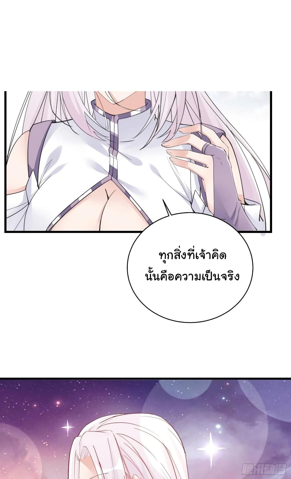 Cultivating Immortality Requires a Rich Woman 62-62