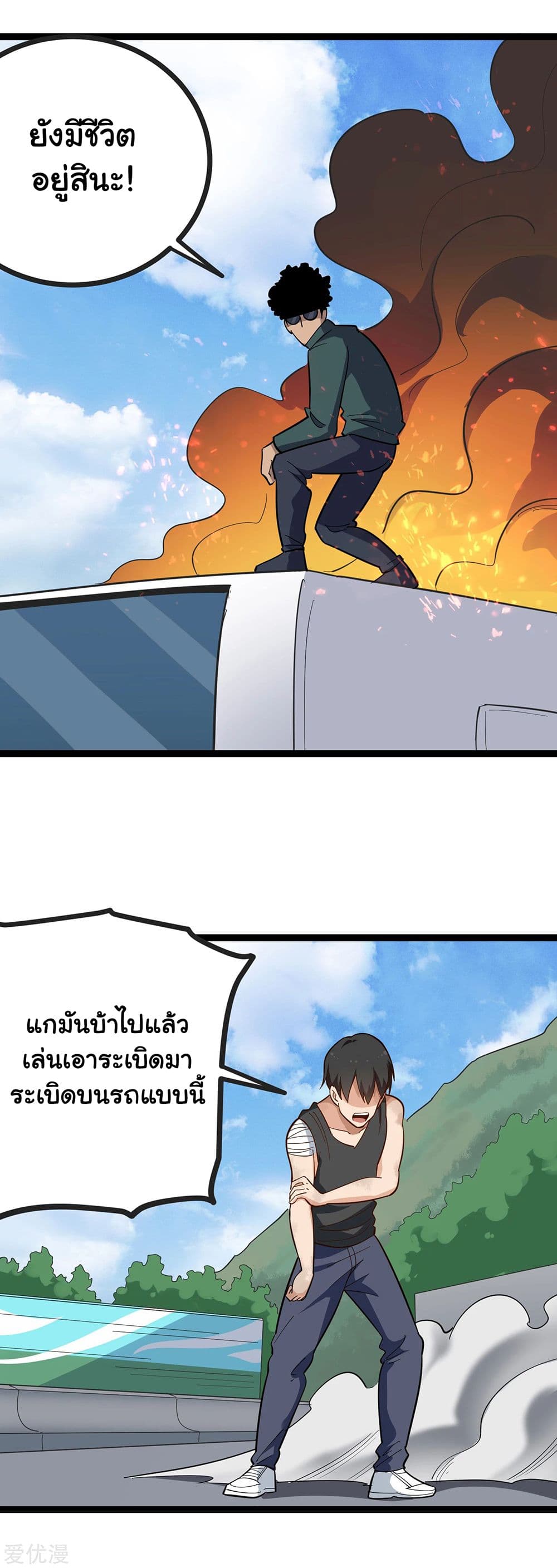 School Flower Master ระบบเรียนพาเซียนเรื่องรัก 201-201