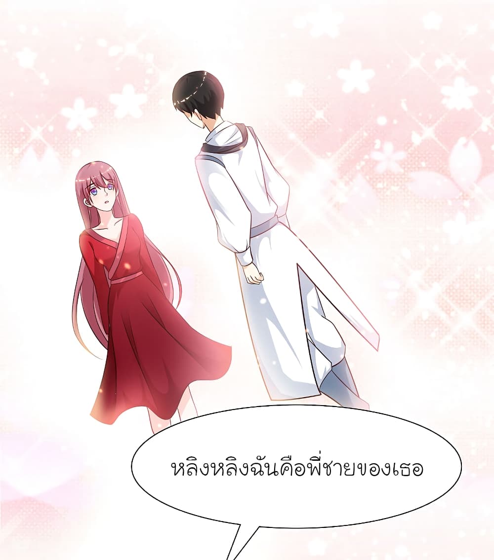 The Strongest Peach Blossom ราชาดอกไม้อมตะ 203-203