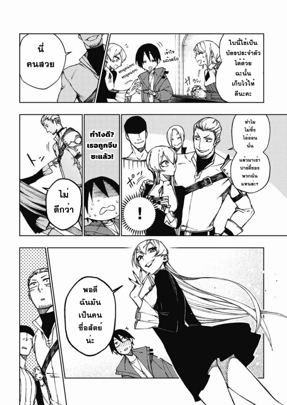 Boku no Nakama wa Isekai Saikyou Undead 4-4