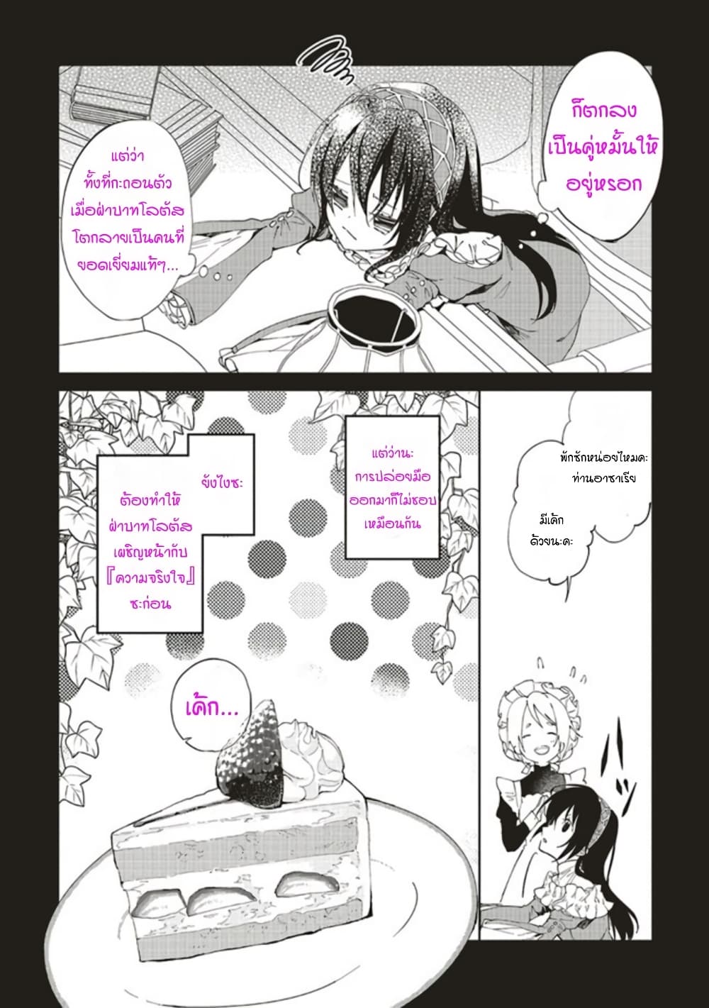 Moto Keikoku no Bijo to Flag Crusher Outaishi Tensei Shitemo Shokei endo ga Kaihi Dekimasen!? 4-4