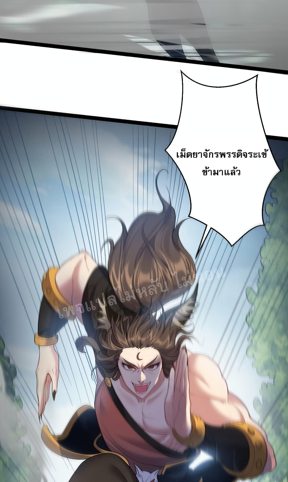 Rebirth is the Number One Greatest Villain ดันเกิดใหม่เป็นสุดยอดวายร้ายหมายเลขหนึ่ง 93-93