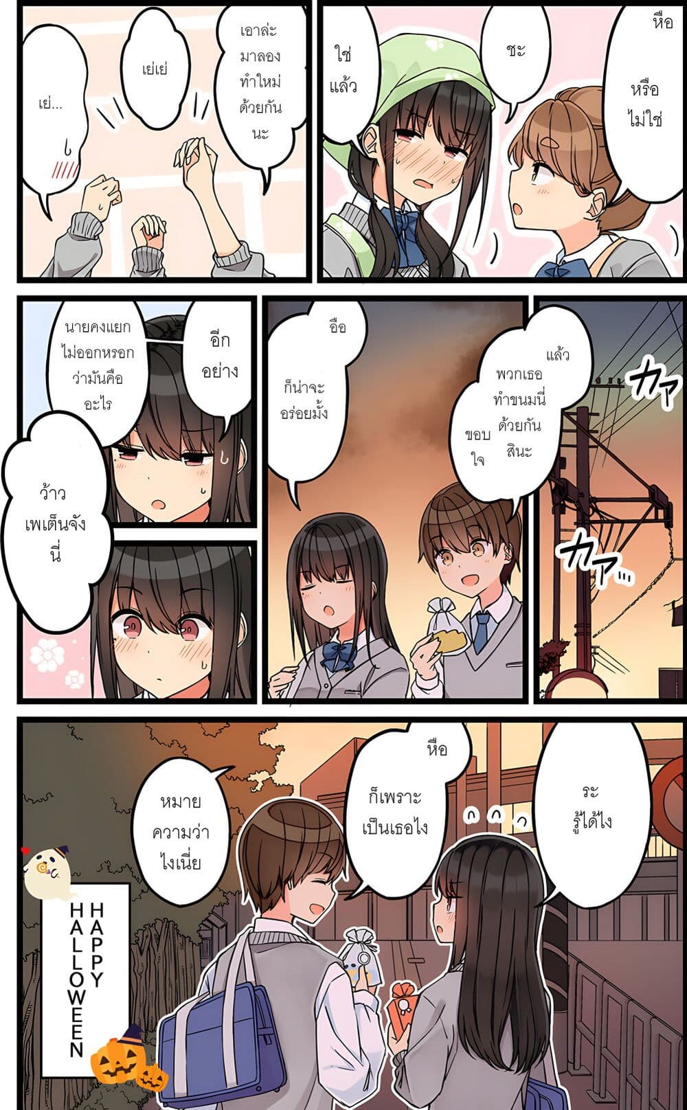 Riaru mo Tama ni wa Uso wo Tsuku เที่ยวไปกับสาวเกมเมอร์ 101-เพื่อนเกมเมอร์ของผมงงว่าผมรู้ได้ไง