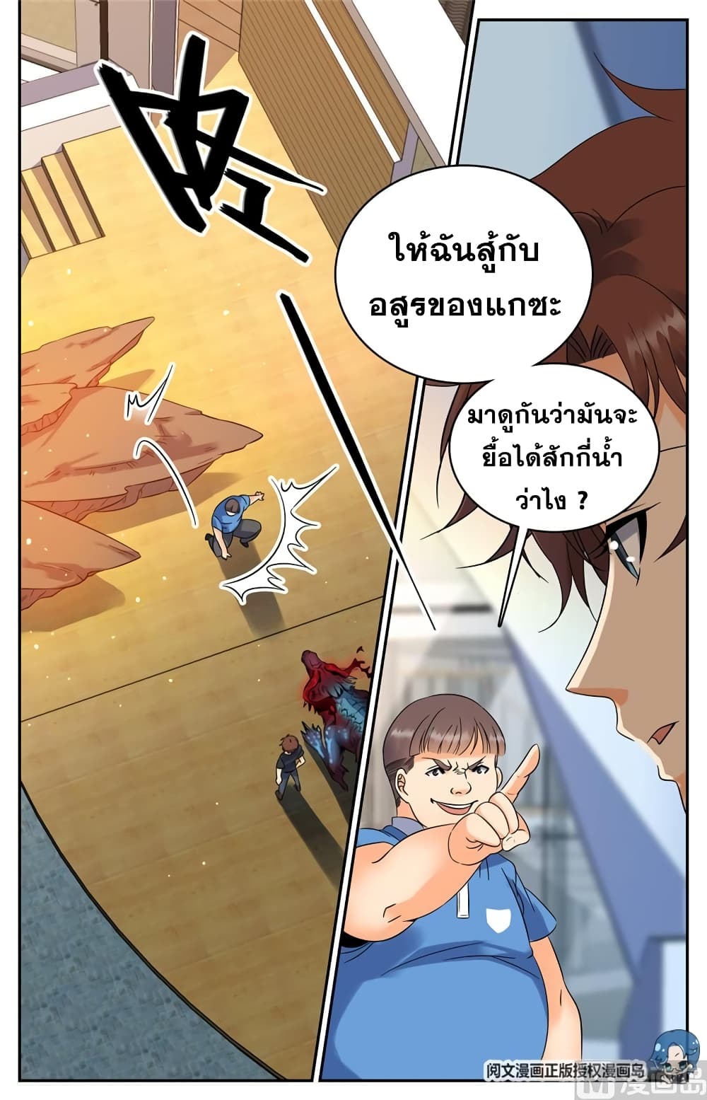 Versatile Mage จอมเวทย์เต็มพิกัด 125-125
