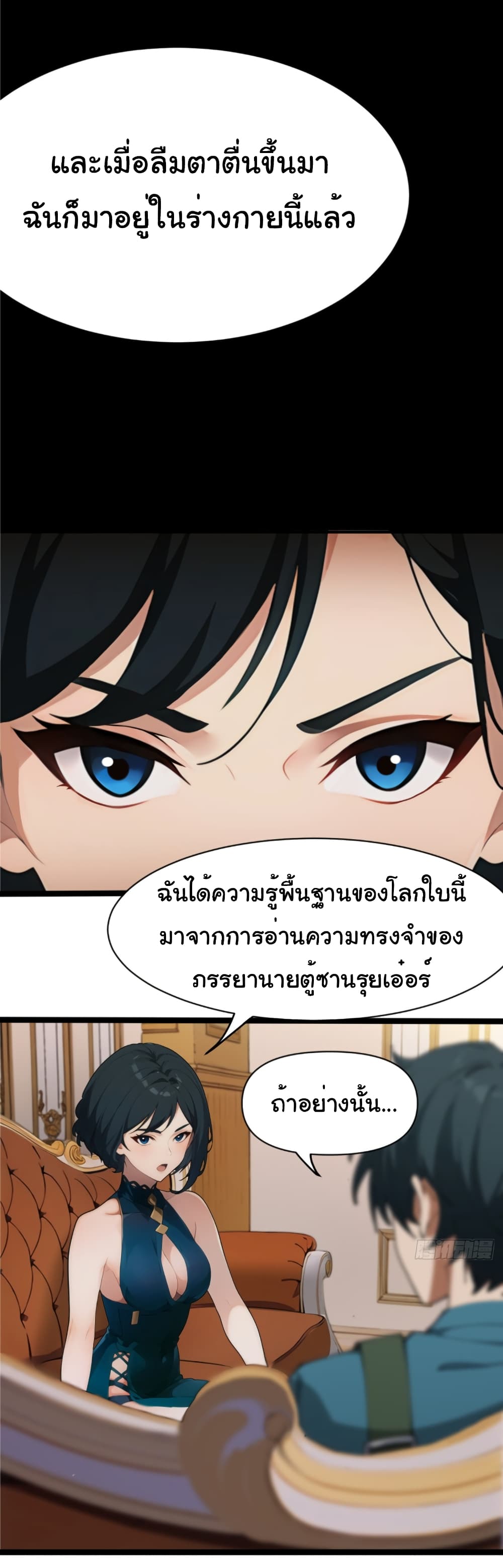 Empress wife and trash husband 4-4