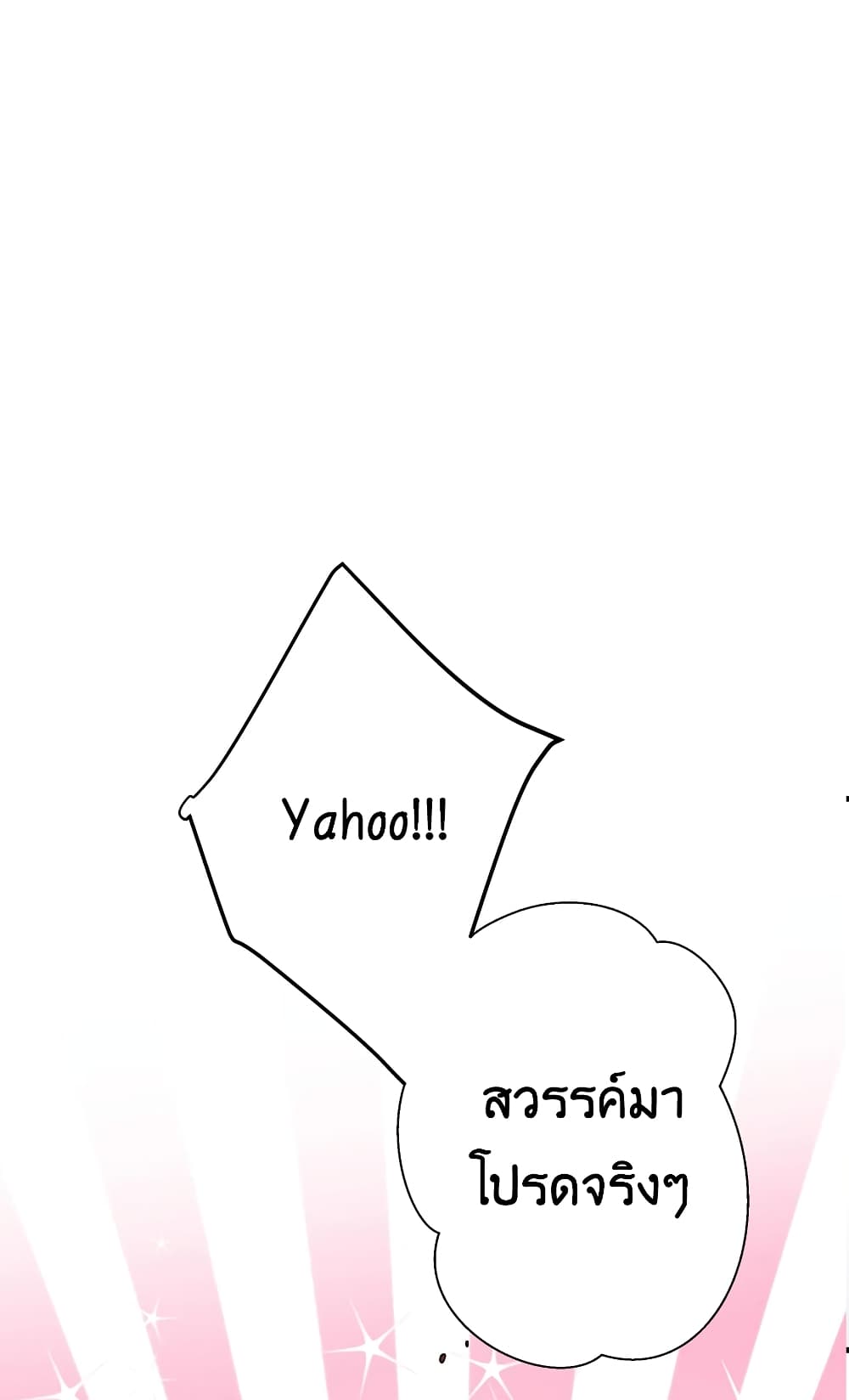 Fake Girlfriend? My Fault? แฟนปลอมแล้วไงความผิดฉันเหรอยะ!!! 22-22