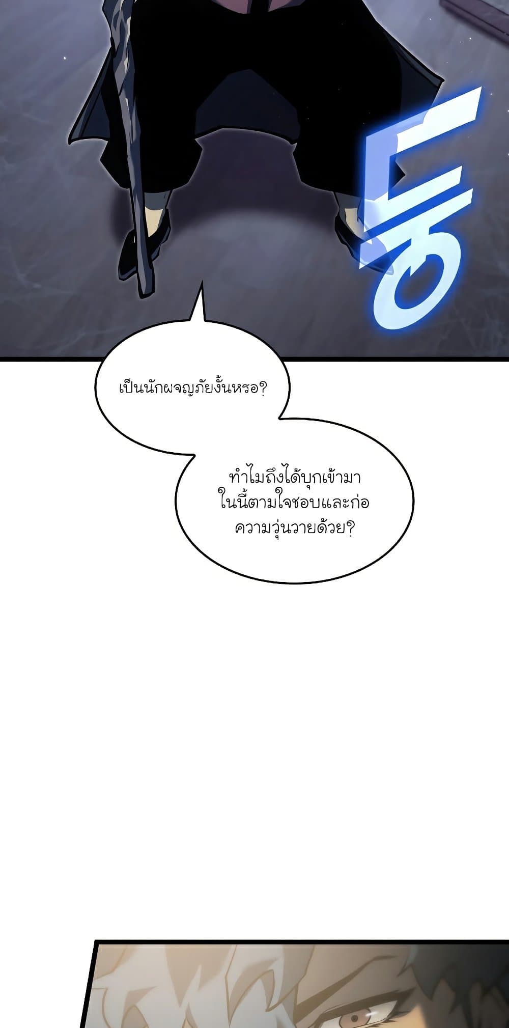 Return of the SSS-Class Ranker 74-74