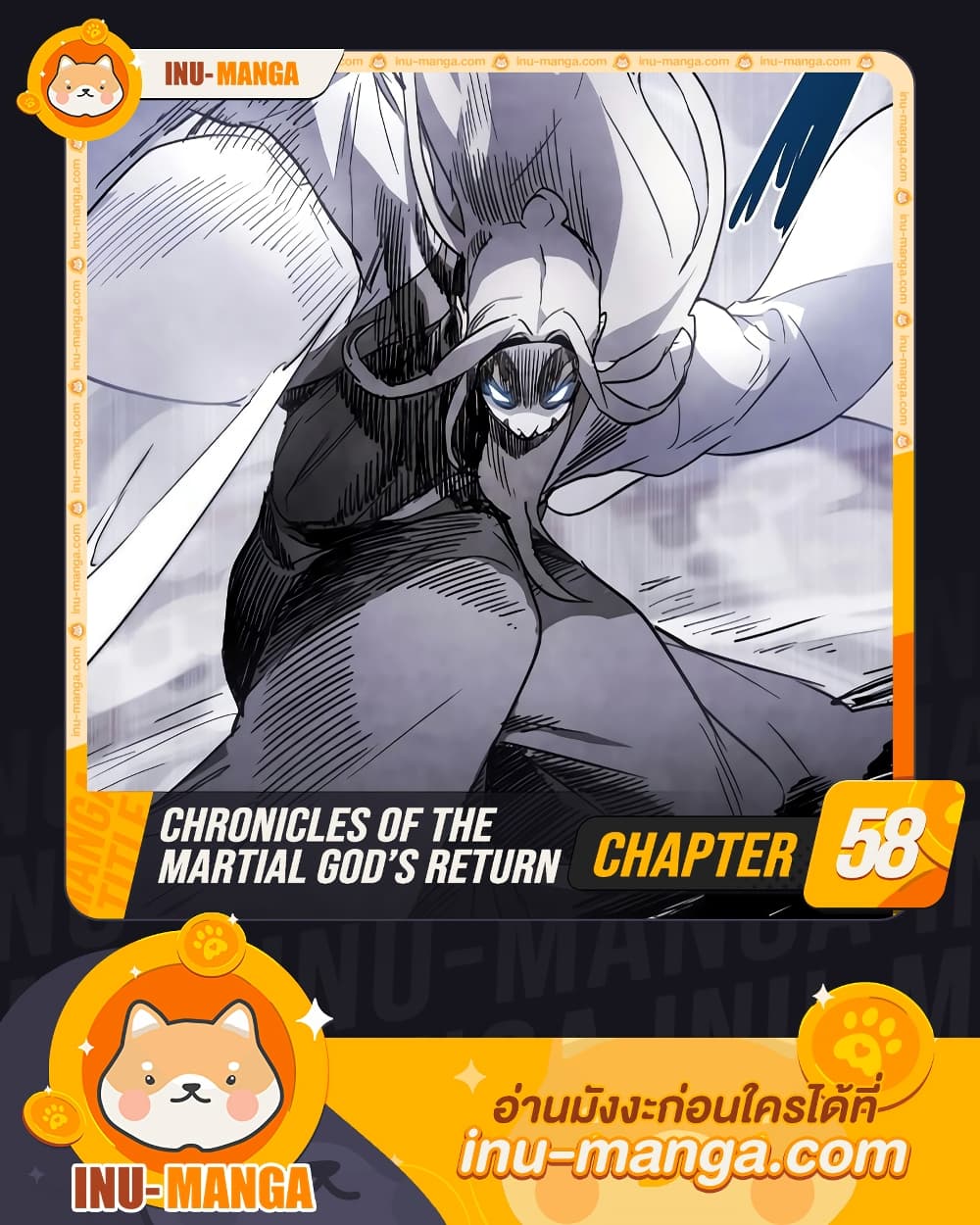 Chronicles Of The Martial God's Return 58-58