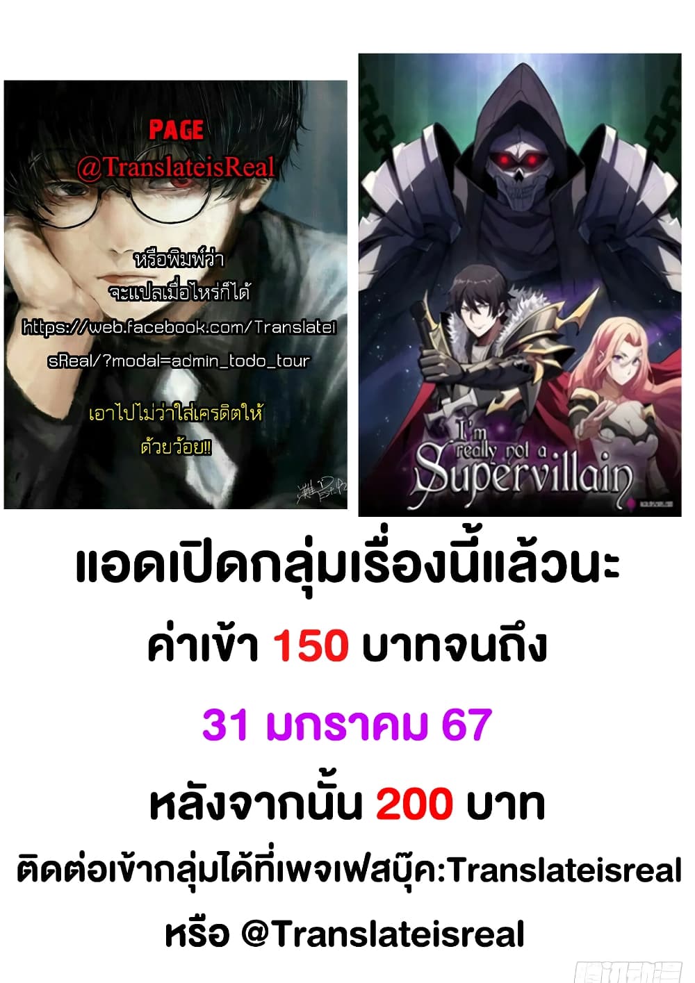 I'm Really Not The Villain 10-10