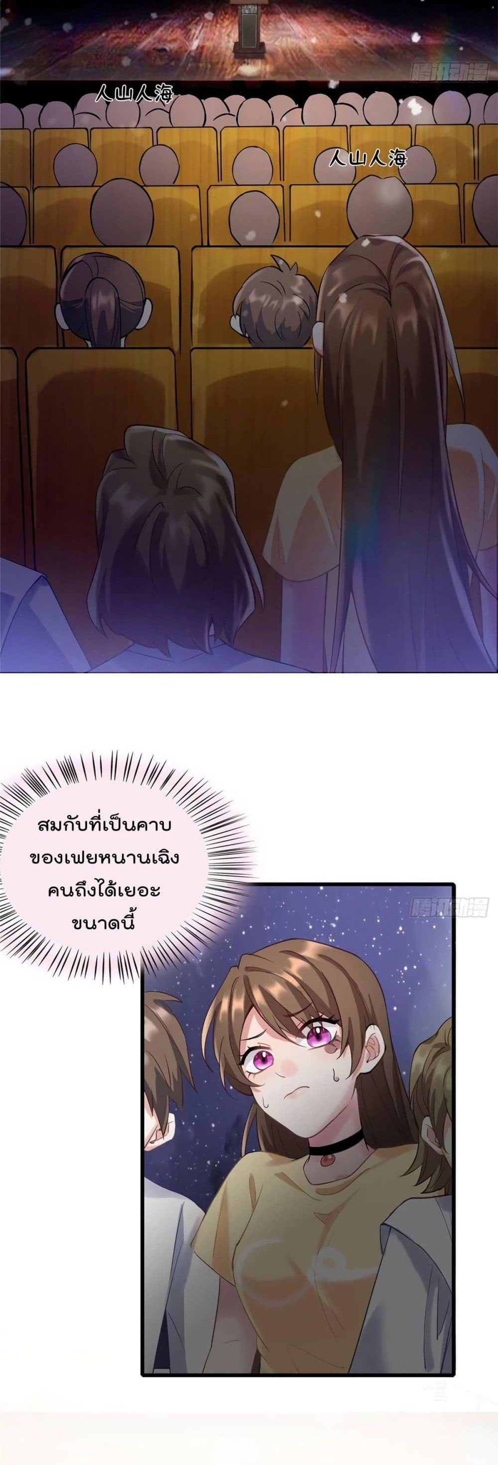 Nancheng waits for the Month to Return คุณชายหนางเฉิง คุณต้องเป็นของฉัน 23-23