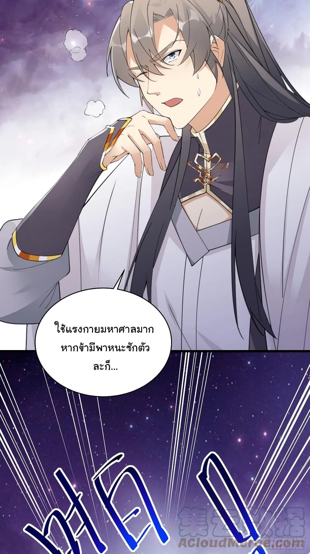 Cultivating Immortality Requires a Rich Woman 61-61