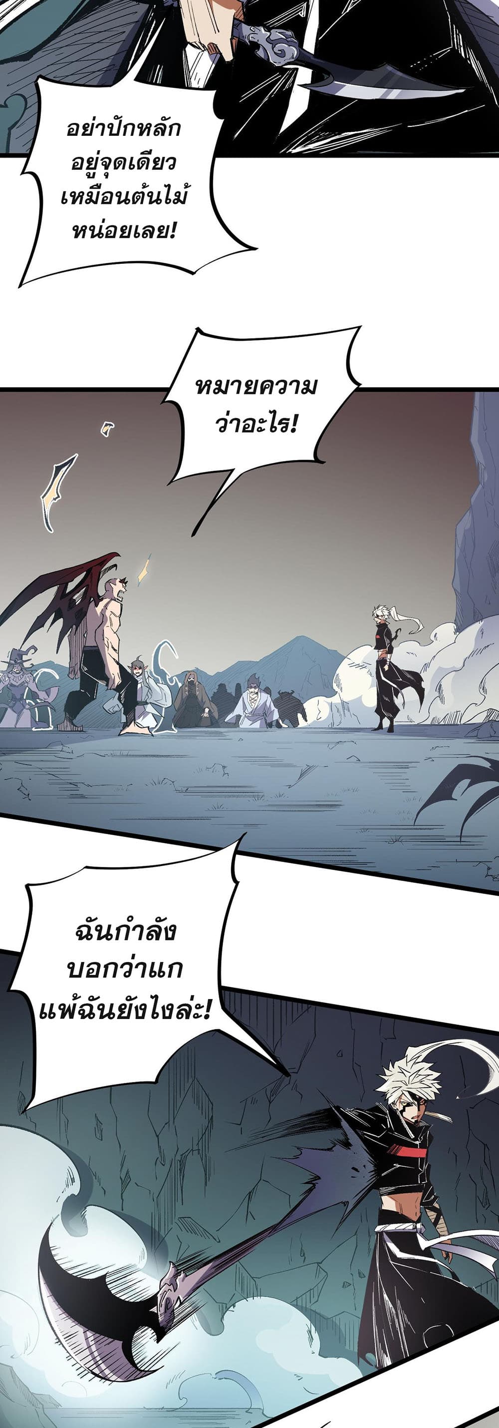 Job Changing for the Entire Population: The Jobless Me Will Terminate the Gods ฉันคือผู้เล่นไร้อาชีพที่สังหารเหล่าเทพ 52-52