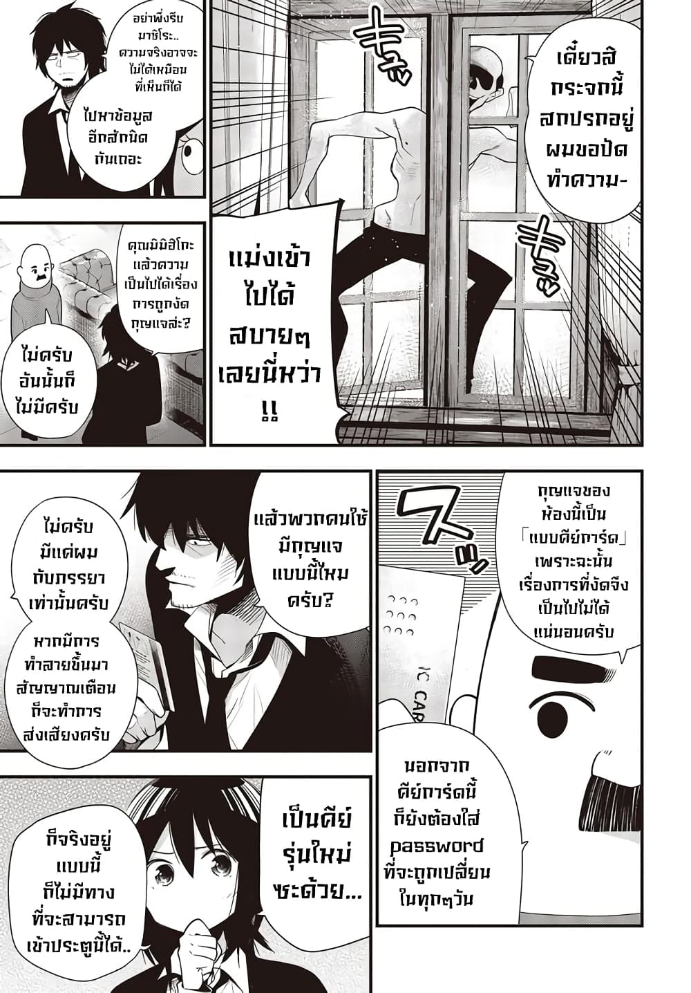 Mattaku Saikin no Tantei to Kitara 32-ไฟล์คดีห้องขยะที่ถูกปิดตายของมาชิโระ ตอนแรก