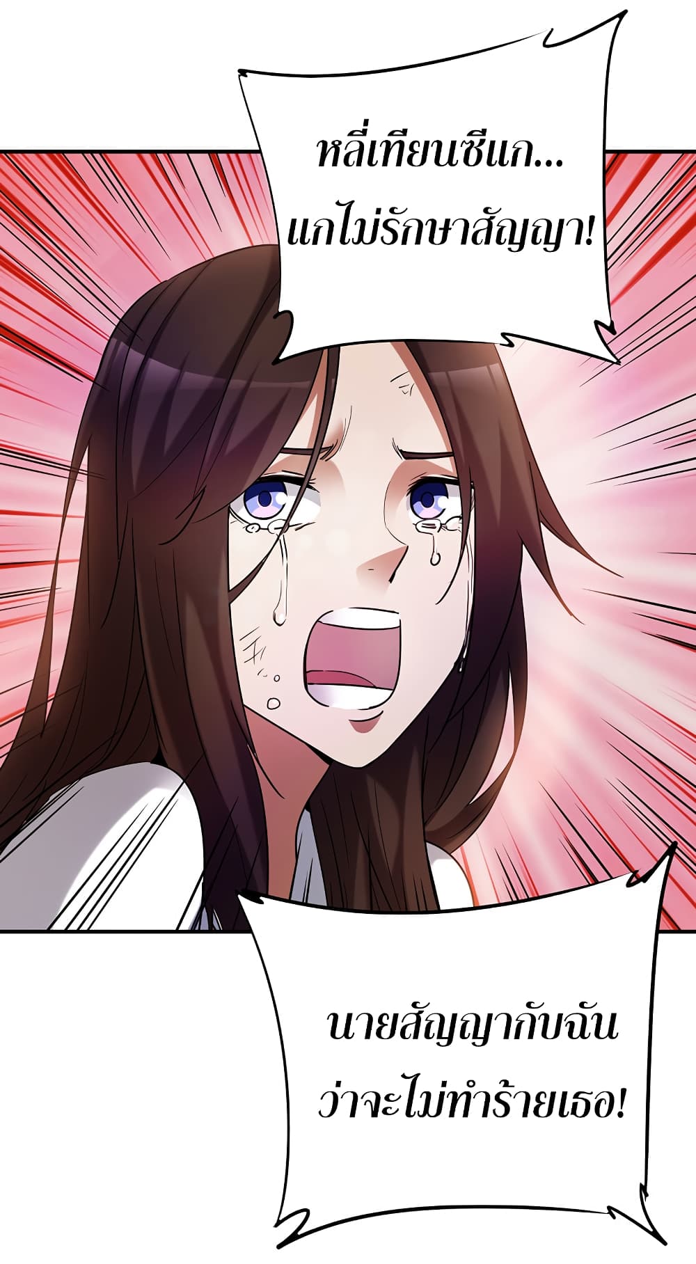 I Am A Zombie After the World End 21-21